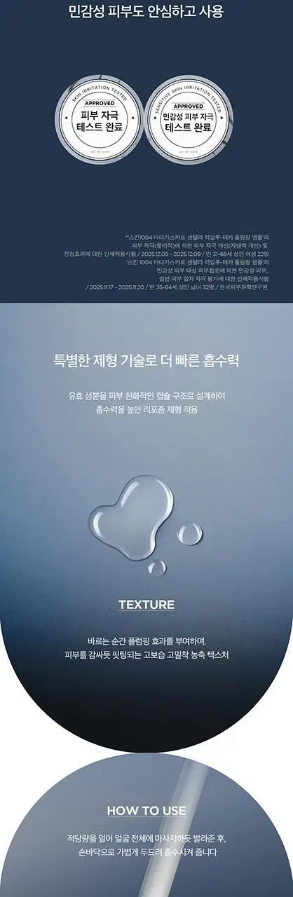 [물광플럼핑]스킨1004 마다가스카르 센텔라 히알루-테카 플럼핑 앰플 50ml 상세페이지 10
